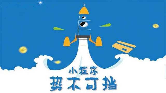 渭滨微信小程序开发如何助力传统零售商突破经营难题