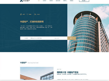 渭滨华盛地产，打造你的理想窝